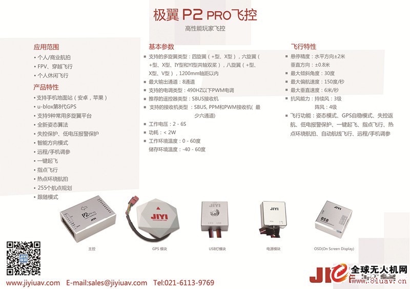 p2 pro_副本